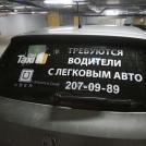 Наклейка реклама на стекло такси убер гет