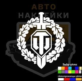 Наклейка World of Tanks логотип с мечом