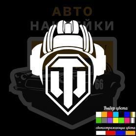 Наклейка World of Tanks шлемофон