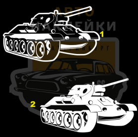 Наклейка World of Tanks танк