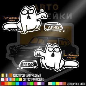 Наклейка Кот Саймона с миской на бензобак