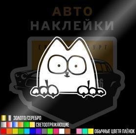 Наклейка Кот Саймона выглядывает