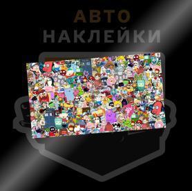 Наклейка стикербомбинг мультяшные персонажи