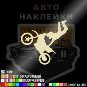 Наклейка мотоциклист Эндуро
