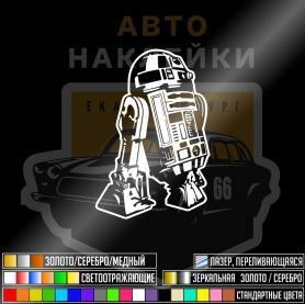 Наклейка Star Wars r2d2