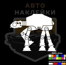 Виниловая наклейка Star Wars Imperial Walker