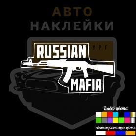 Наклейка Russian mafia ak47 