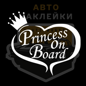 Наклейка Princess on Board