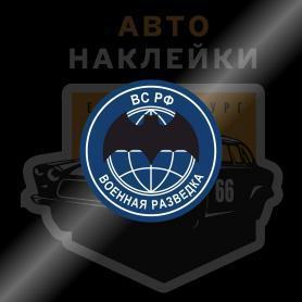 Наклейка войска специального назначения