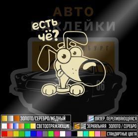 Виниловая авто наклейка есть чё?