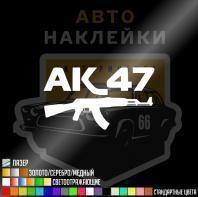 Наклейка на машину АК-47