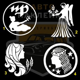 Наклейка знак зодиака Дева