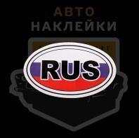 Наклейка RUS на авто