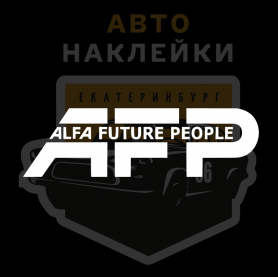 Наклейка ALFA FUTURE PEOPLE