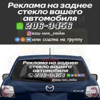 Реклама на авто в Екатеринбурге