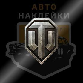 Наклейка логотип World of Tanks