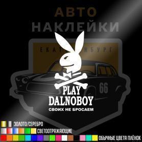 Play Dalnoboy