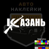 Наклейки на авто в Казани