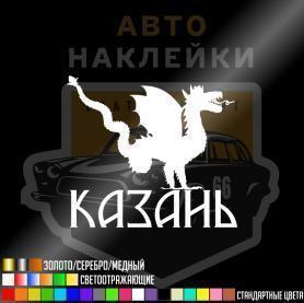 Наклейки Казань