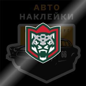 Наклейка хоккейный клуб Ак барс