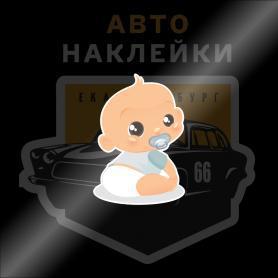 Наклейка малыш блондин