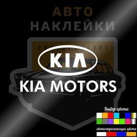 Логотип KIA