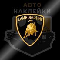 Наклейка логотип Ламборгини