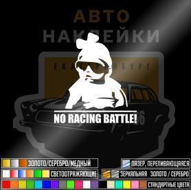 No racing battle 