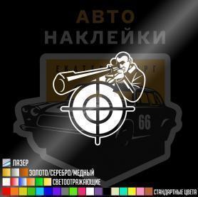 Снайпер