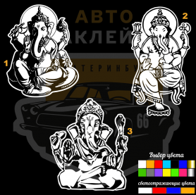 Наклейки Ганеша