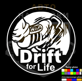 Наклейка Drift for Life