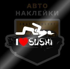 Наклейка Люблю суши