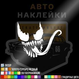 Наклейка Веном