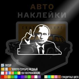 Наклейка Путин