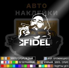 Наклейка Фидель