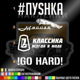 Подборка наклеек на классику выбирай любую