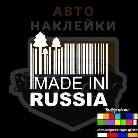 Наклейка штрихкод Made in RUSSIA