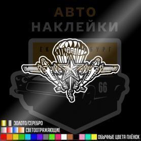 Наклейка ВДВ десантник и самолёты детализированная