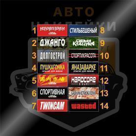 Стикеры поштучно или комплект №2