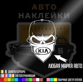 Наклейка череп с банданой и вашим логотипом авто