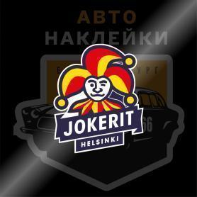 Jokerit хоккейная команда логотип наклейка