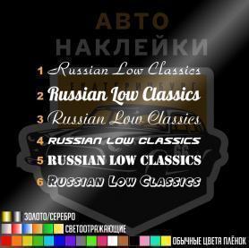 Наклейка Russian Low Classics