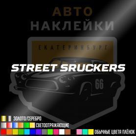 Наклейка STREET SRUCKERS