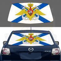 Наклейка Андреевский флаг из перфорированной плёнки
