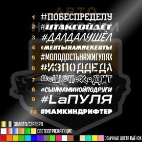 Подборка надписей №3 выбирай любую