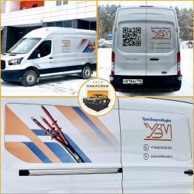 Брендирование фургона 