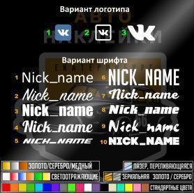 Наклейка ссылка вконтакте