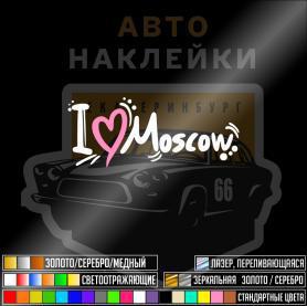 Наклейка i love Moscow