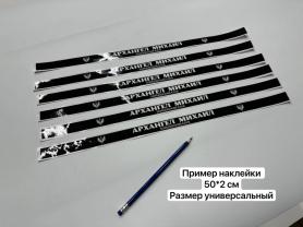 Наклейка на номер Архангел Михаил