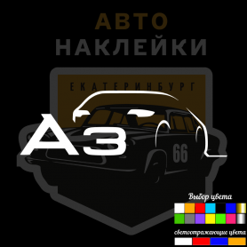 Наклейка Audi